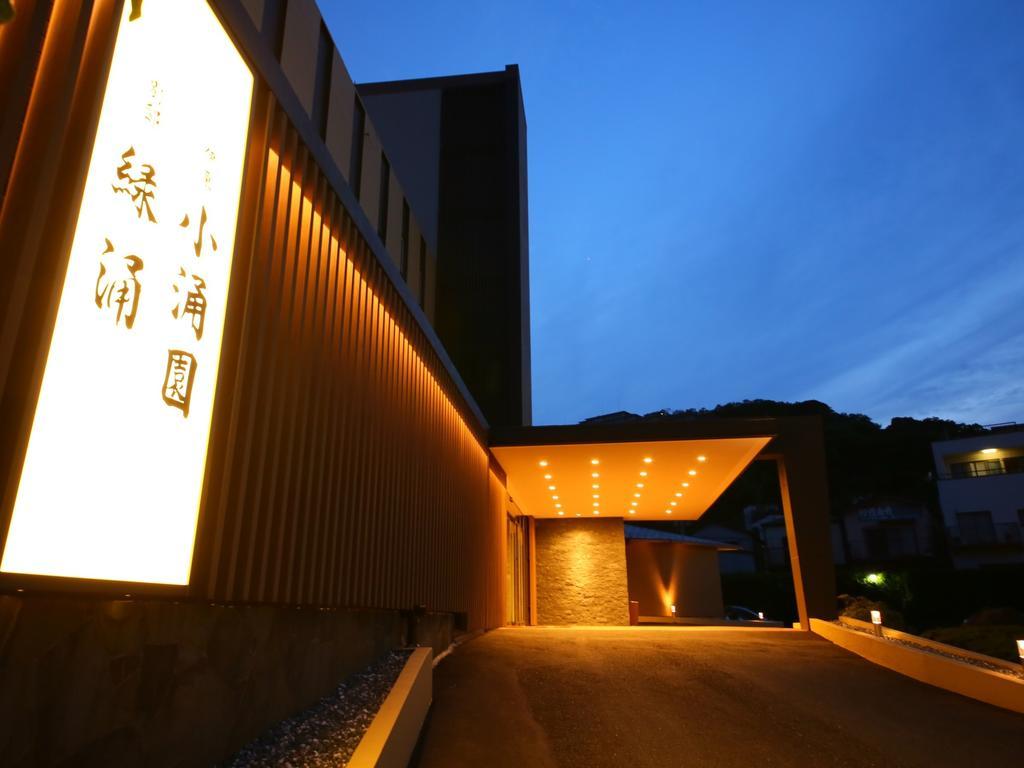 ホテル 伊東小涌園 伊東市 エクステリア 写真